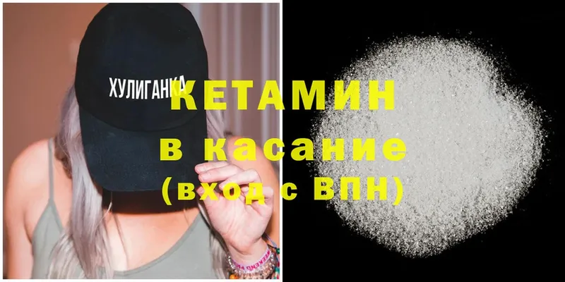 КЕТАМИН ketamine  Дальнегорск 