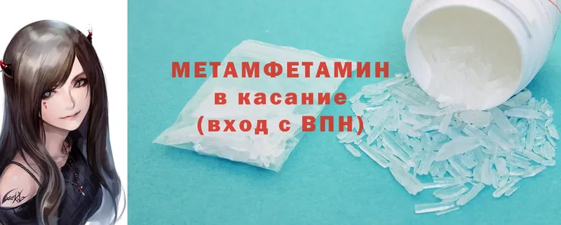 хочу наркоту  Дальнегорск  Метамфетамин мет 